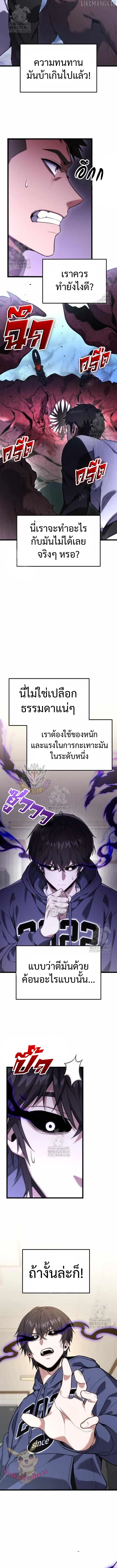 Absolute Person in Every Corner โทษที พื้นที่นี้ห้ามออก! ตอนที่ 43 page 4