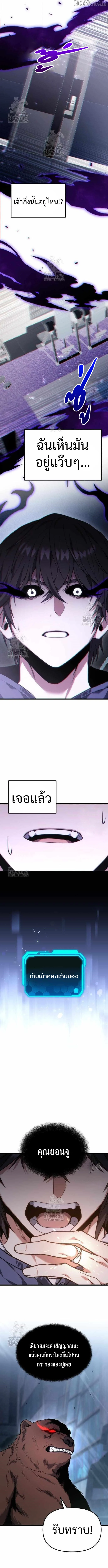 Absolute Person in Every Corner โทษที พื้นที่นี้ห้ามออก! ตอนที่ 43 page 5