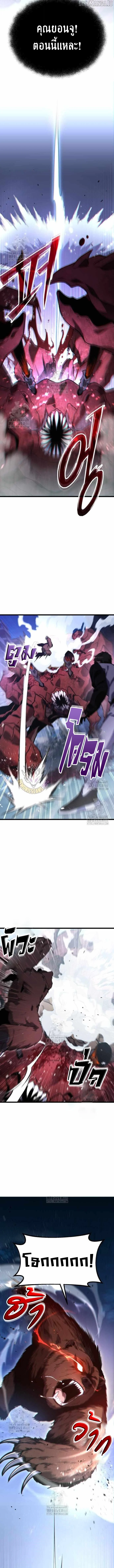 Absolute Person in Every Corner โทษที พื้นที่นี้ห้ามออก! ตอนที่ 43 page 8