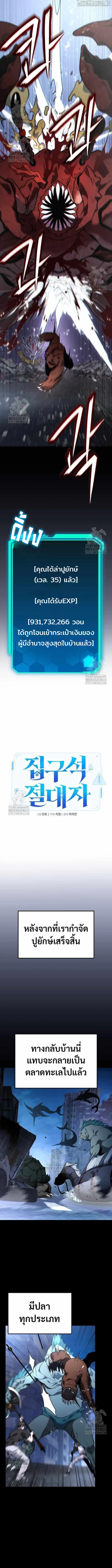 Absolute Person in Every Corner โทษที พื้นที่นี้ห้ามออก! ตอนที่ 43 page 9