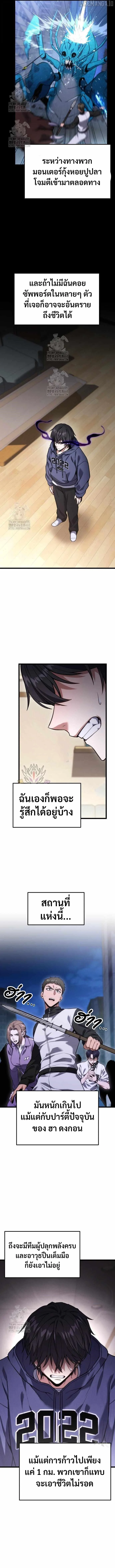 Absolute Person in Every Corner โทษที พื้นที่นี้ห้ามออก! ตอนที่ 43 page 10