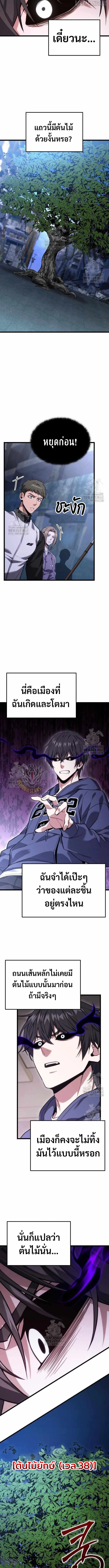 Absolute Person in Every Corner โทษที พื้นที่นี้ห้ามออก! ตอนที่ 43 page 12