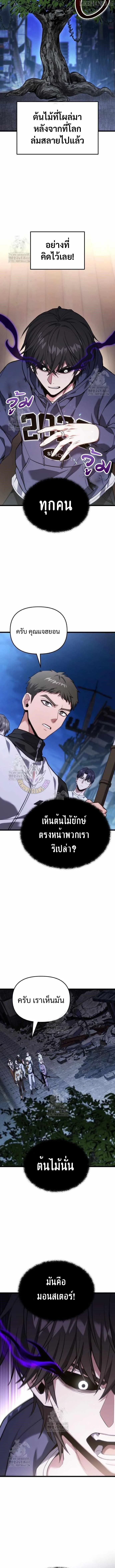 Absolute Person in Every Corner โทษที พื้นที่นี้ห้ามออก! ตอนที่ 43 page 13