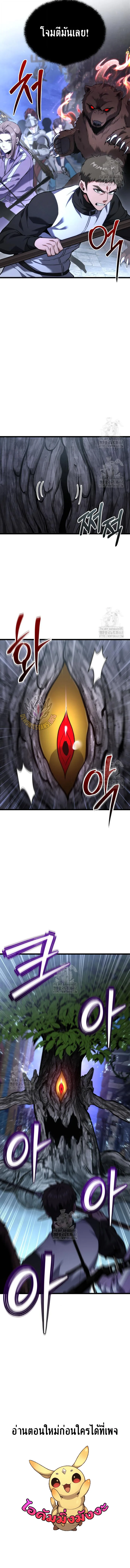 Absolute Person in Every Corner โทษที พื้นที่นี้ห้ามออก! ตอนที่ 43 page 14
