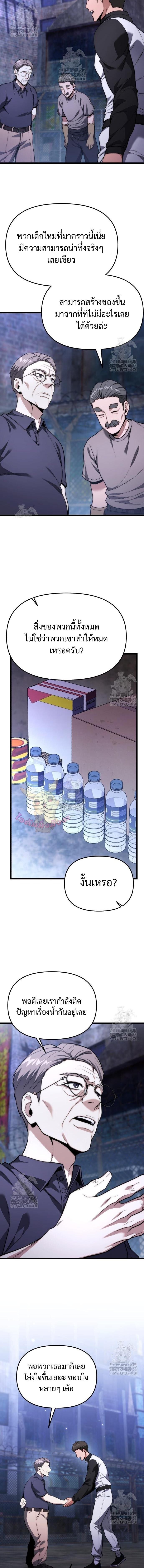 Absolute Person in Every Corner โทษที พื้นที่นี้ห้ามออก! ตอนที่ 46 page 1