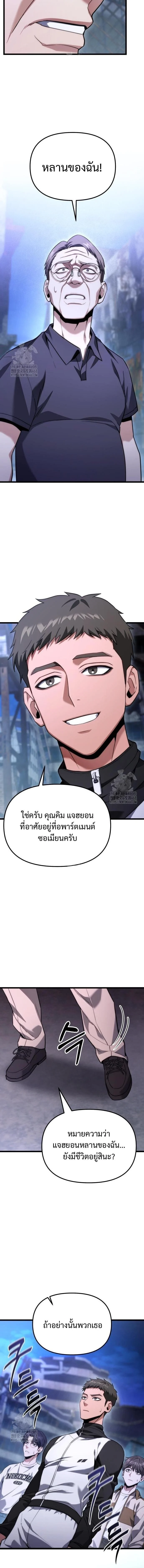 Absolute Person in Every Corner โทษที พื้นที่นี้ห้ามออก! ตอนที่ 46 page 2