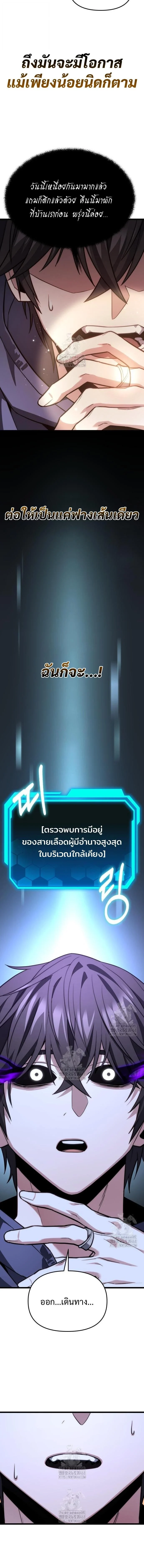 Absolute Person in Every Corner โทษที พื้นที่นี้ห้ามออก! ตอนที่ 46 page 10