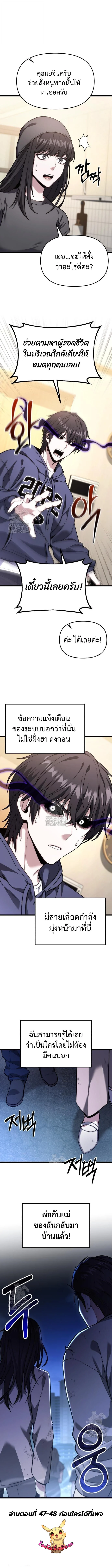 Absolute Person in Every Corner โทษที พื้นที่นี้ห้ามออก! ตอนที่ 46 page 11