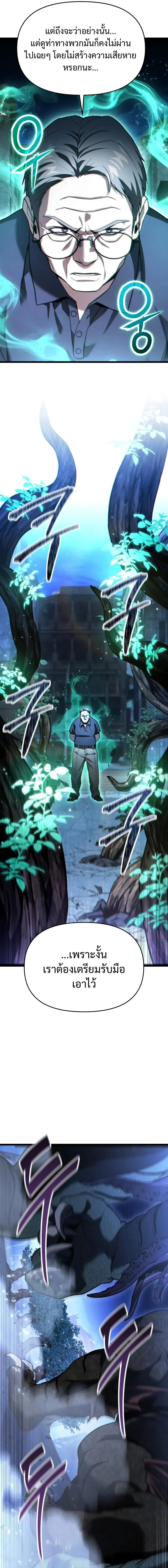 Absolute Person in Every Corner โทษที พื้นที่นี้ห้ามออก! ตอนที่ 47 page 5