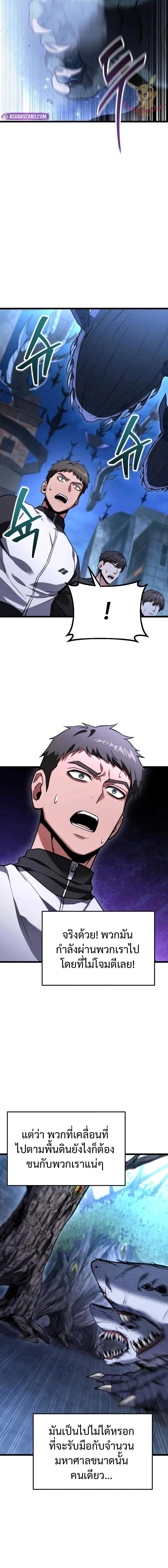 Absolute Person in Every Corner โทษที พื้นที่นี้ห้ามออก! ตอนที่ 47 page 6