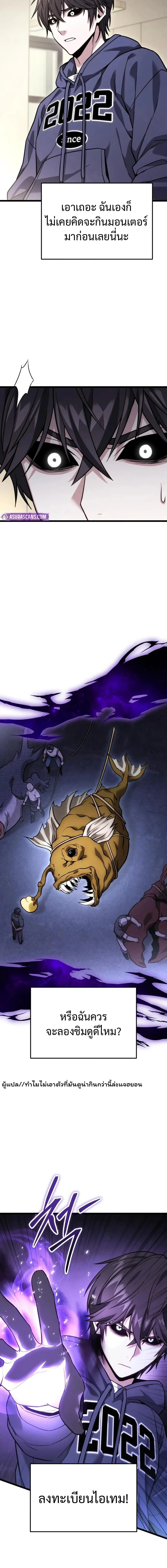 Absolute Person in Every Corner โทษที พื้นที่นี้ห้ามออก! ตอนที่ 47 page 15
