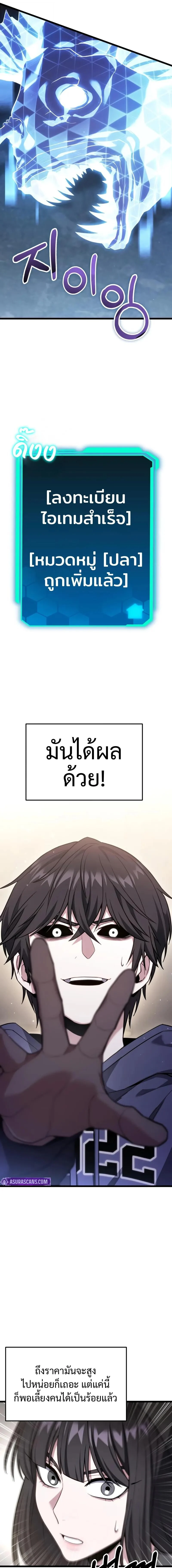 Absolute Person in Every Corner โทษที พื้นที่นี้ห้ามออก! ตอนที่ 47 page 16