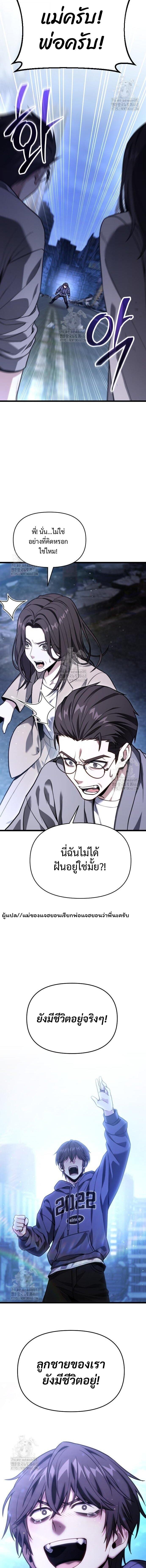 Absolute Person in Every Corner โทษที พื้นที่นี้ห้ามออก! ตอนที่ 48 page 1