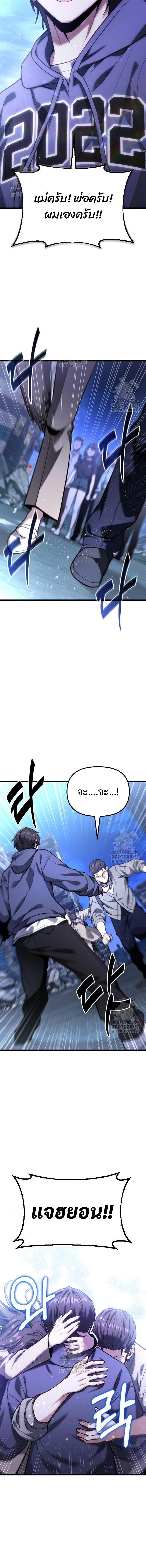 Absolute Person in Every Corner โทษที พื้นที่นี้ห้ามออก! ตอนที่ 48 page 2