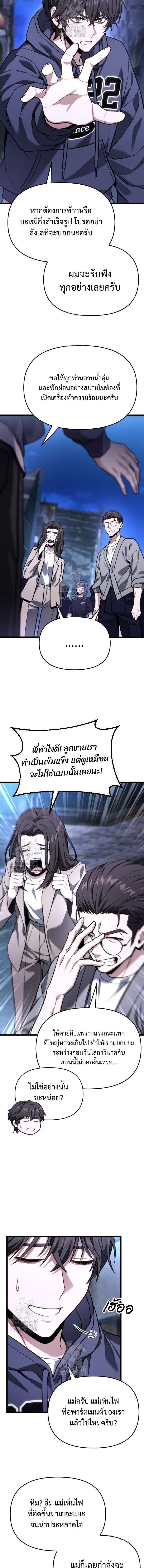 Absolute Person in Every Corner โทษที พื้นที่นี้ห้ามออก! ตอนที่ 48 page 9