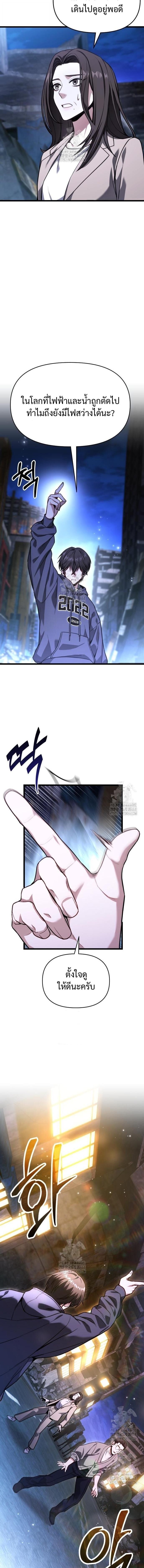 Absolute Person in Every Corner โทษที พื้นที่นี้ห้ามออก! ตอนที่ 48 page 10