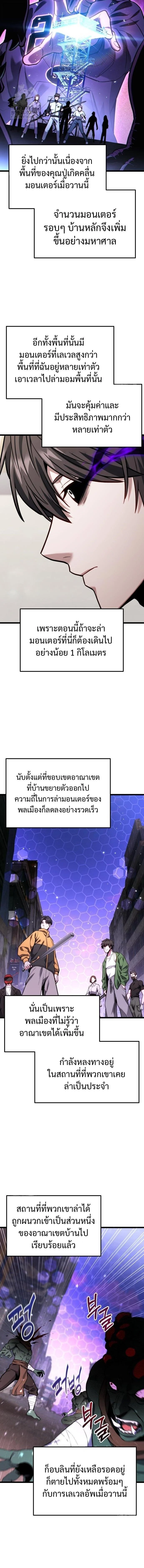 Absolute Person in Every Corner โทษที พื้นที่นี้ห้ามออก! ตอนที่ 49 page 5