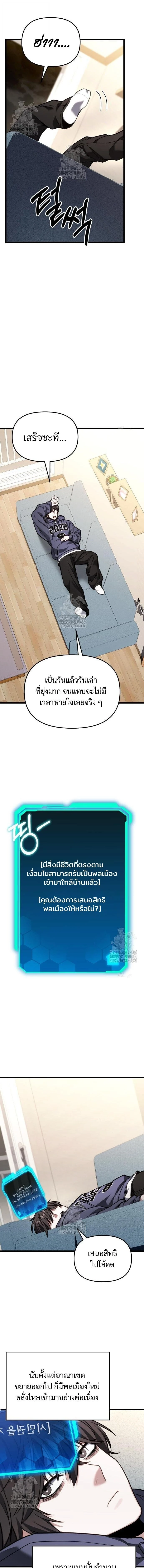 Absolute Person in Every Corner โทษที พื้นที่นี้ห้ามออก! ตอนที่ 49 page 11