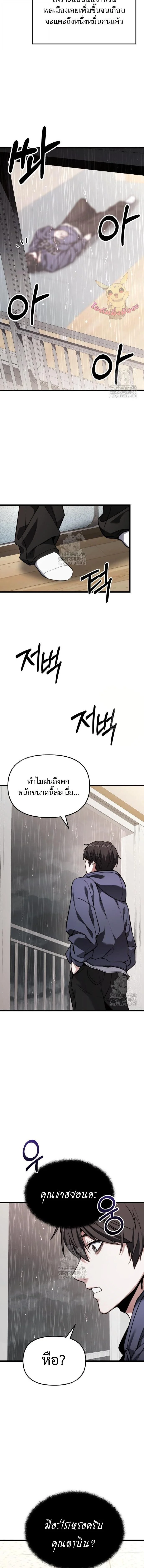 Absolute Person in Every Corner โทษที พื้นที่นี้ห้ามออก! ตอนที่ 49 page 12