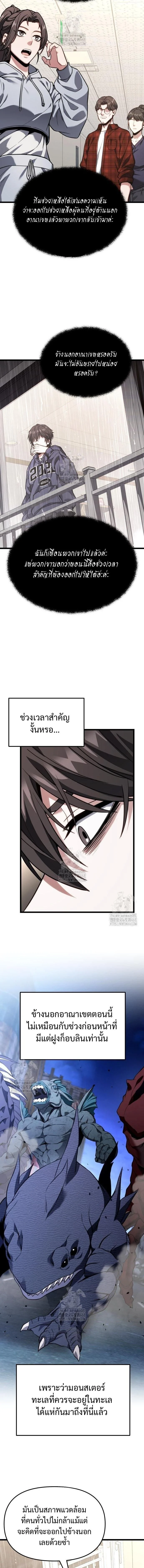 Absolute Person in Every Corner โทษที พื้นที่นี้ห้ามออก! ตอนที่ 49 page 13