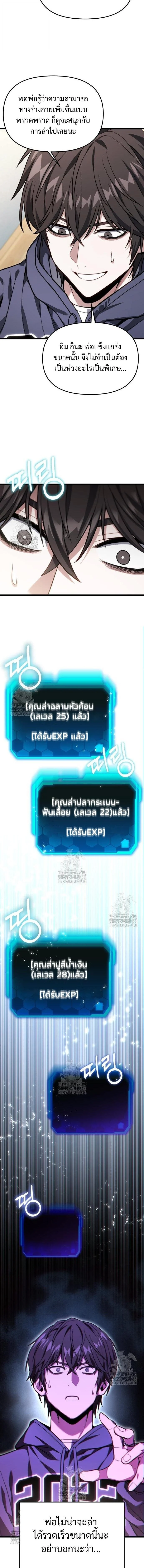 Absolute Person in Every Corner โทษที พื้นที่นี้ห้ามออก! ตอนที่ 49 page 15