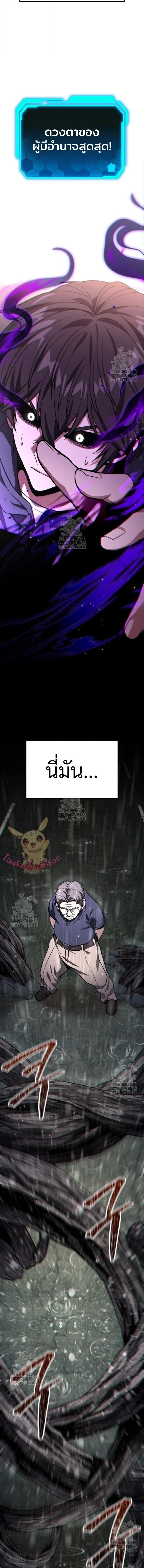 Absolute Person in Every Corner โทษที พื้นที่นี้ห้ามออก! ตอนที่ 49 page 16