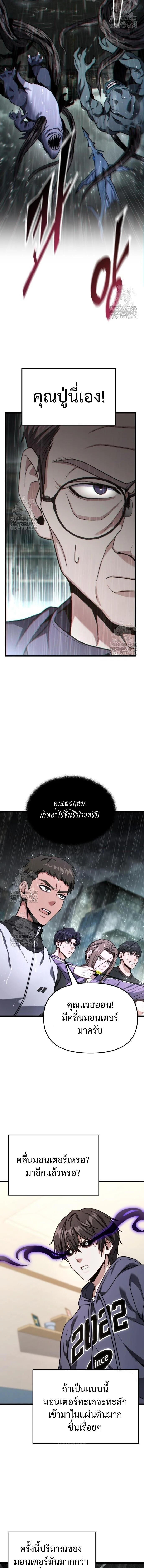 Absolute Person in Every Corner โทษที พื้นที่นี้ห้ามออก! ตอนที่ 49 page 17