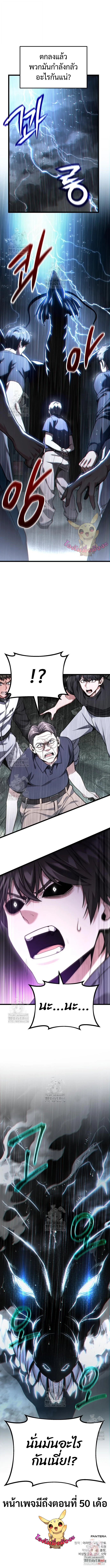 Absolute Person in Every Corner โทษที พื้นที่นี้ห้ามออก! ตอนที่ 49 page 19