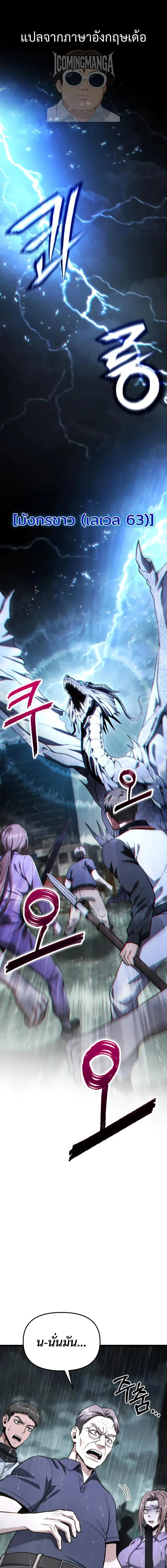 Absolute Person in Every Corner โทษที พื้นที่นี้ห้ามออก! ตอนที่ 50 page 0