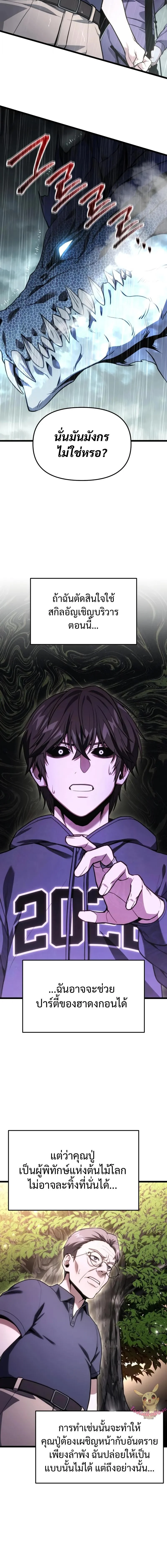 Absolute Person in Every Corner โทษที พื้นที่นี้ห้ามออก! ตอนที่ 50 page 1