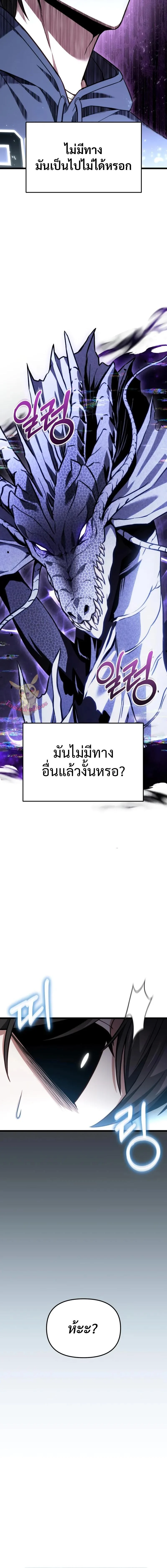 Absolute Person in Every Corner โทษที พื้นที่นี้ห้ามออก! ตอนที่ 50 page 3