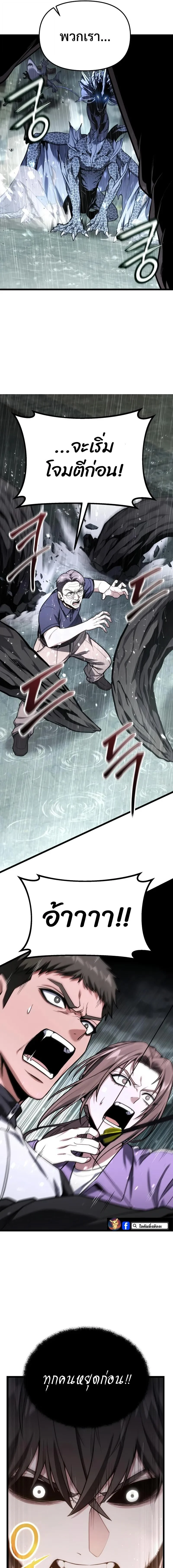 Absolute Person in Every Corner โทษที พื้นที่นี้ห้ามออก! ตอนที่ 50 page 5