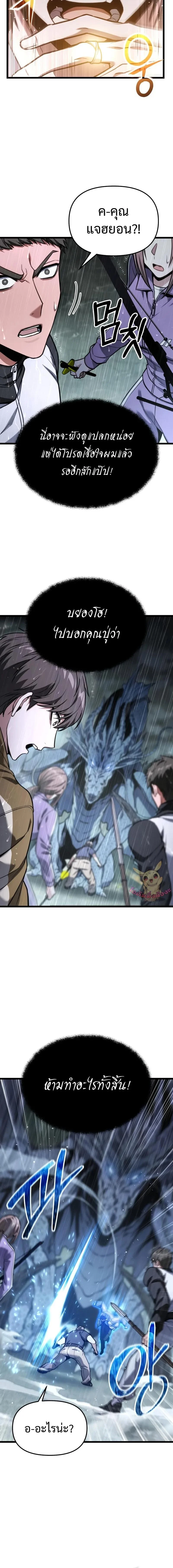 Absolute Person in Every Corner โทษที พื้นที่นี้ห้ามออก! ตอนที่ 50 page 6