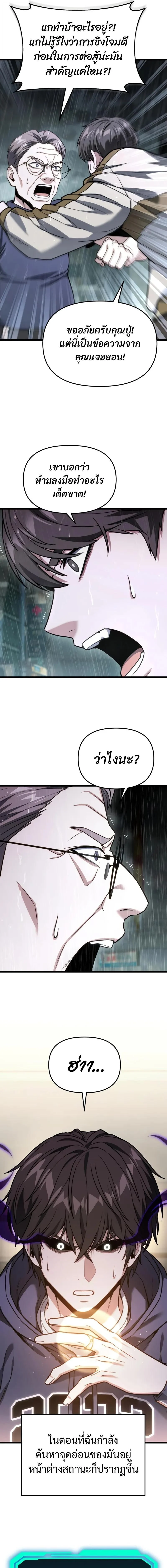 Absolute Person in Every Corner โทษที พื้นที่นี้ห้ามออก! ตอนที่ 50 page 7