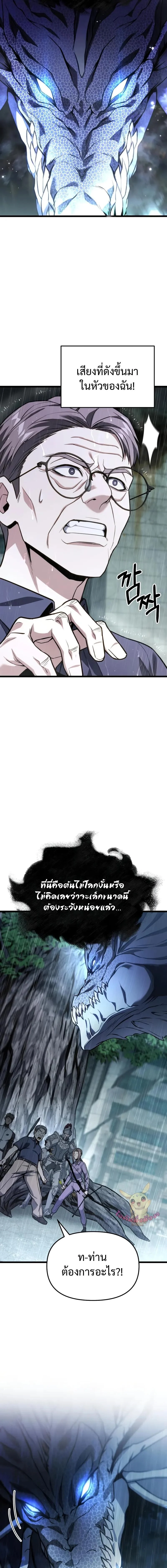 Absolute Person in Every Corner โทษที พื้นที่นี้ห้ามออก! ตอนที่ 50 page 9