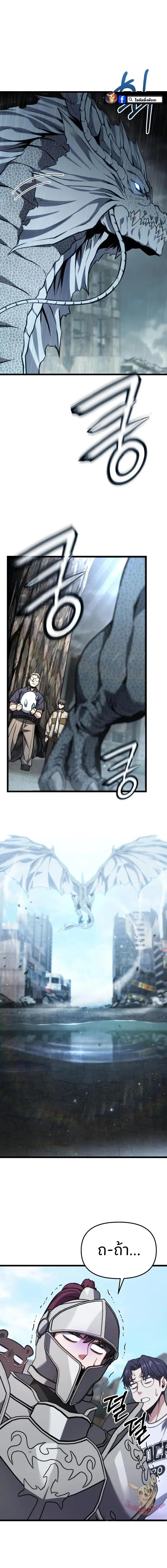 Absolute Person in Every Corner โทษที พื้นที่นี้ห้ามออก! ตอนที่ 50 page 12