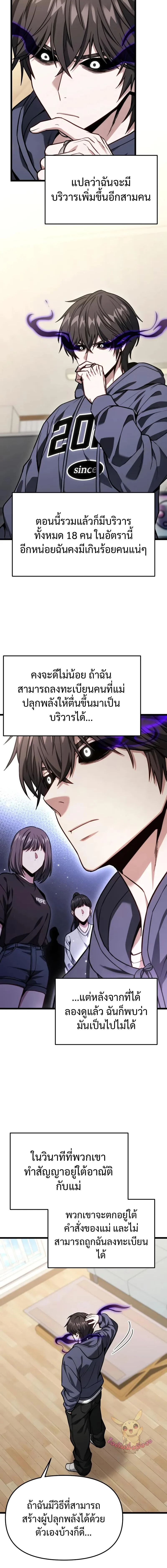 Absolute Person in Every Corner โทษที พื้นที่นี้ห้ามออก! ตอนที่ 50 page 14