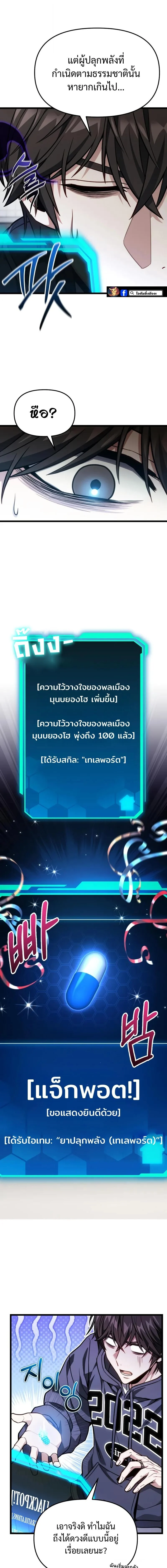 Absolute Person in Every Corner โทษที พื้นที่นี้ห้ามออก! ตอนที่ 50 page 15