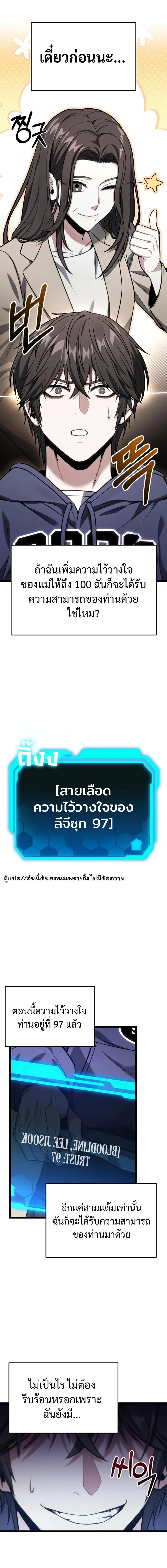 Absolute Person in Every Corner โทษที พื้นที่นี้ห้ามออก! ตอนที่ 50 page 20