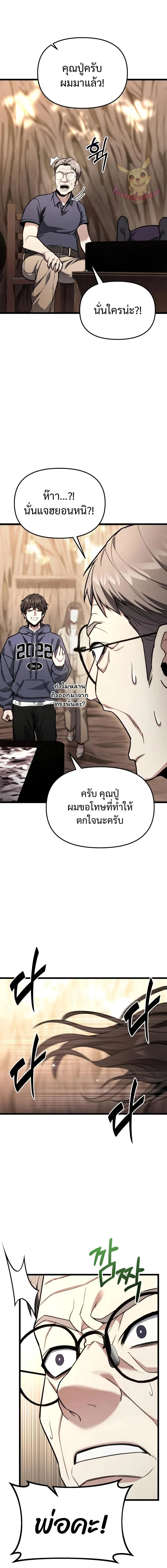 Absolute Person in Every Corner โทษที พื้นที่นี้ห้ามออก! ตอนที่ 51 page 4