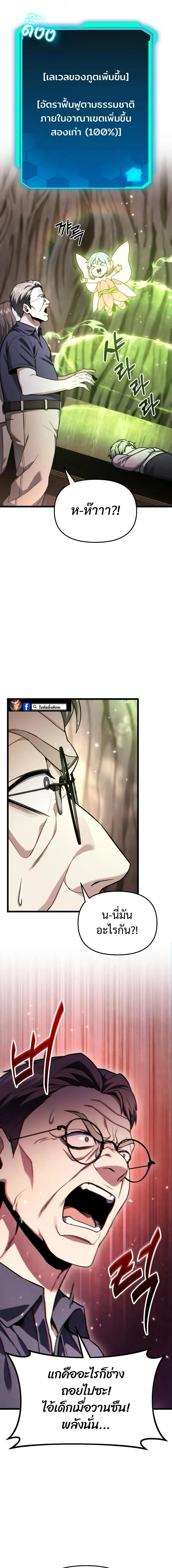 Absolute Person in Every Corner โทษที พื้นที่นี้ห้ามออก! ตอนที่ 51 page 13