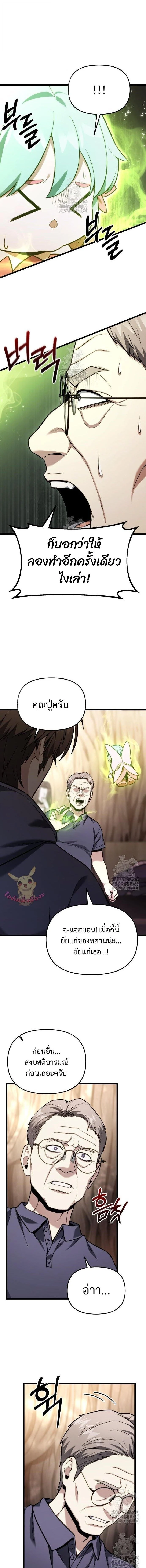 Absolute Person in Every Corner โทษที พื้นที่นี้ห้ามออก! ตอนที่ 52 page 1