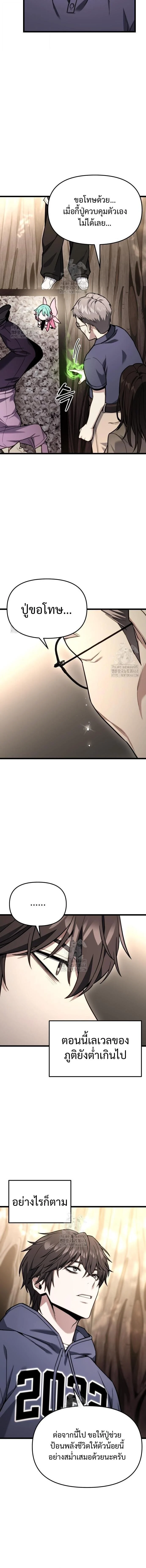 Absolute Person in Every Corner โทษที พื้นที่นี้ห้ามออก! ตอนที่ 52 page 2