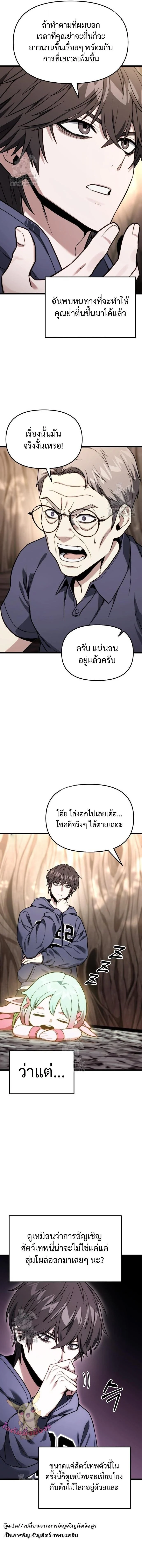 Absolute Person in Every Corner โทษที พื้นที่นี้ห้ามออก! ตอนที่ 52 page 3