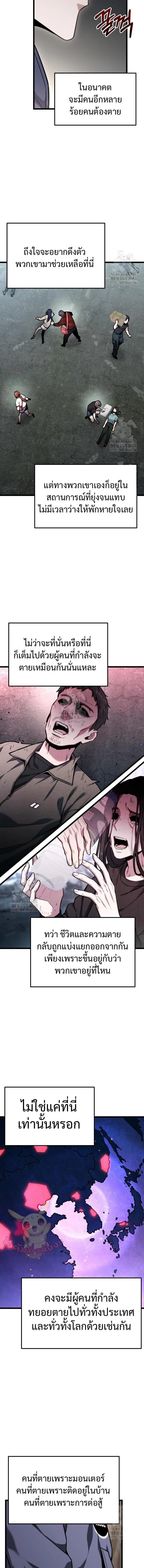 Absolute Person in Every Corner โทษที พื้นที่นี้ห้ามออก! ตอนที่ 52 page 6