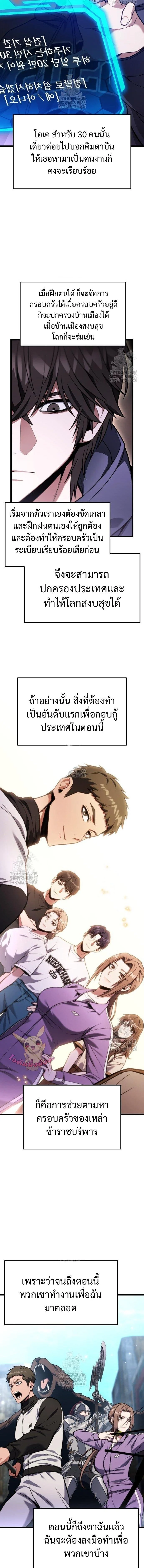 Absolute Person in Every Corner โทษที พื้นที่นี้ห้ามออก! ตอนที่ 52 page 11