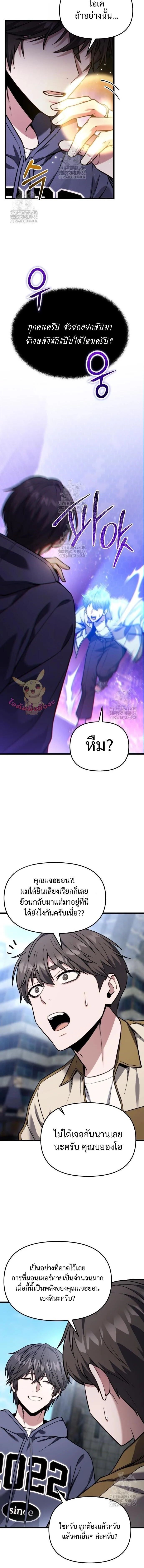 Absolute Person in Every Corner โทษที พื้นที่นี้ห้ามออก! ตอนที่ 52 page 14