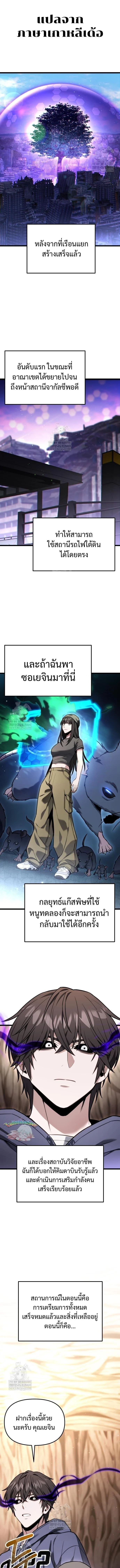 Absolute Person in Every Corner โทษที พื้นที่นี้ห้ามออก! ตอนที่ 53 page 0