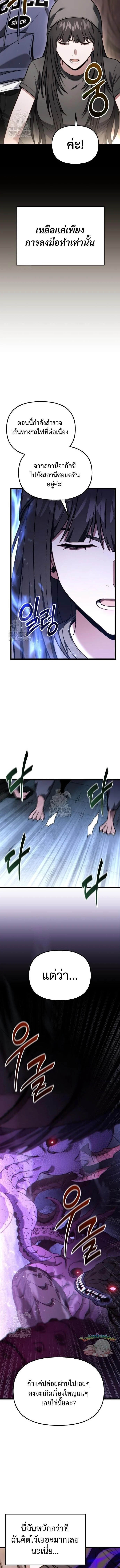 Absolute Person in Every Corner โทษที พื้นที่นี้ห้ามออก! ตอนที่ 53 page 1