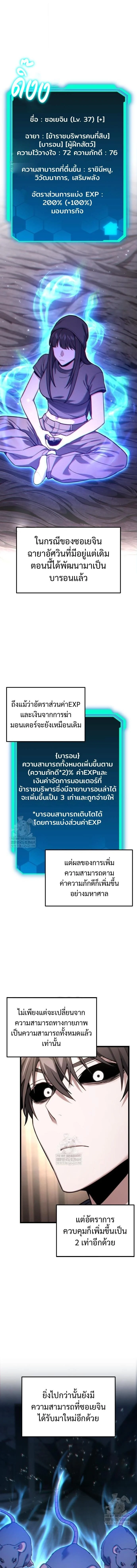 Absolute Person in Every Corner โทษที พื้นที่นี้ห้ามออก! ตอนที่ 53 page 4